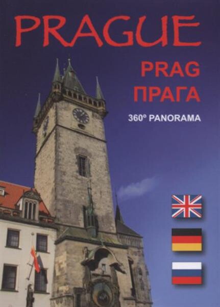 Prague = Prag = Praga : 360° panorama
