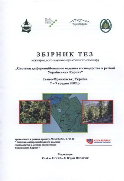 Zbìrnyk tez mìžnarodnoho naukovo-praktyčnoho semìnaru 