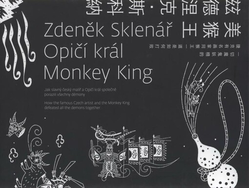 Zdeněk Sklenář - Opičí král : jak slavný český malíř a Opičí král společně porazili všechny démony = Zidenieke Sikena - Mei hou wang : Jieke you ming hua jia tong Hou wang yi dao shi ru he da bai yi qie mo gui jing de = Zdeněk Sklenář - Monkey King : how 