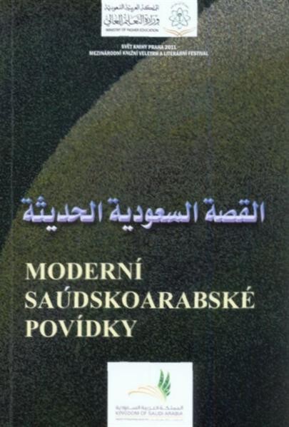 Moderní saúdskoarabské povídky = Al-qiṣṣa as-Saʿūdīja al-ḥadīṯa