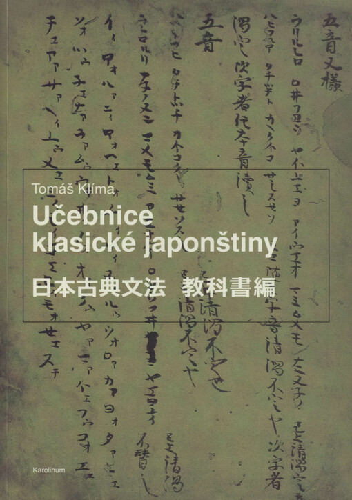 Učebnice klasické japonštiny =Nihonkotenbunpō kyōkashohen