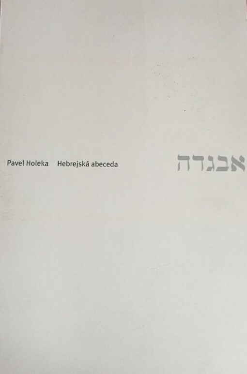 Hebrejská abeceda : mezi dvěma světy
