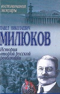 Glavnye techeniya russkoj istoricheskoj mysli
