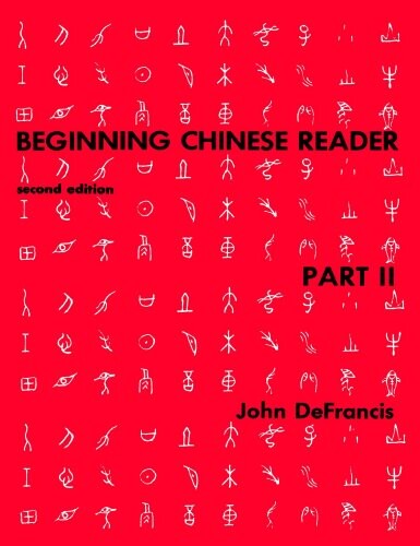 Beginning Chinese Reader, Part 2: Second Edition (Yale Language Series) (Pt. 2)