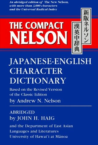 The Compact Nelson Japanese-English Character Dictionary