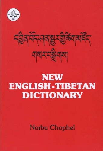 New english-tibetan dictionary