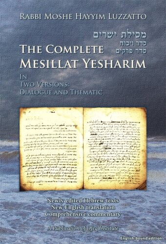 Complete Mesillat Yesharim (English Bound)