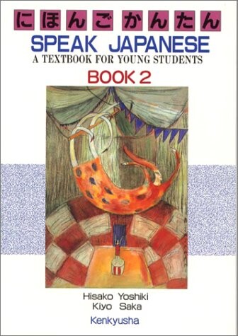 Speak Japanese (Book 2): A Textbook For Young Students