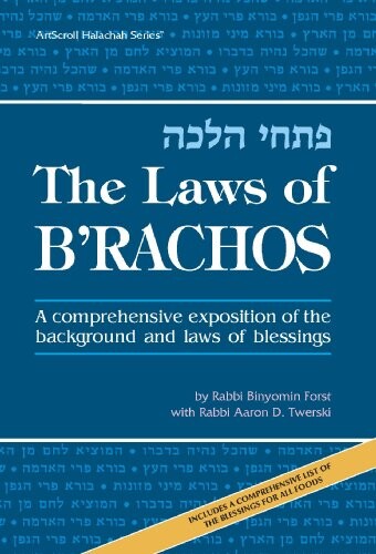 The Laws of B'rachos,  A comprehensive exposition of the background and laws of blessings (Artscroll Mesorah Series)