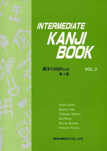 Intermediate Kanji Book.Vol. 2