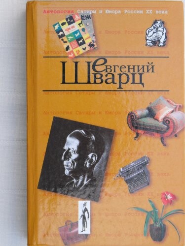 Feliks Krivin (Antologiia satiry i iumora Rossii XX veka) (Russian Edition)