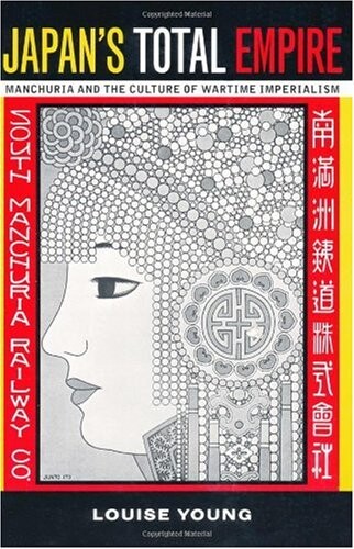 Japan's Total Empire: Manchuria and the Culture of Wartime Imperialism (Twentieth Century Japan: The Emergence of a World Power)