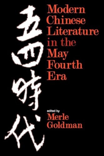 Modern Chinese literature in the May Fourth era