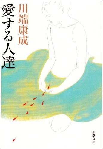 Loved Ones [Japanese Edition]