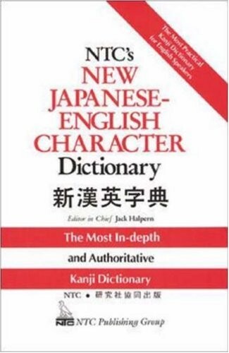 NTC's new Japanese-English character dictionary