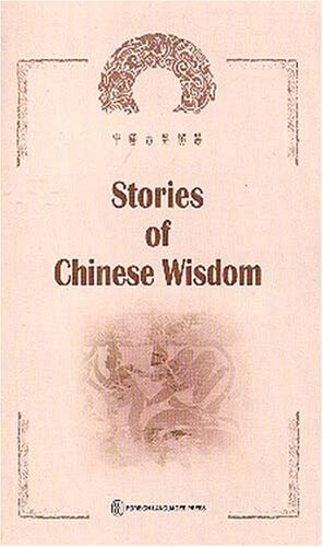 Stories of Chinese wisdom