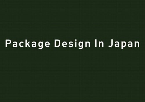 Package Design in Japan (Japanese Edition)