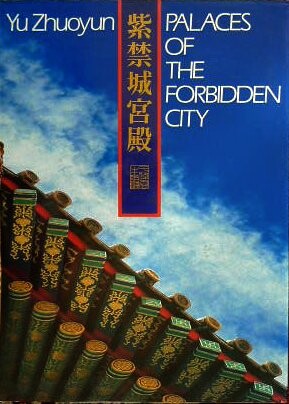 Palaces of the Forbidden City (Studio book)