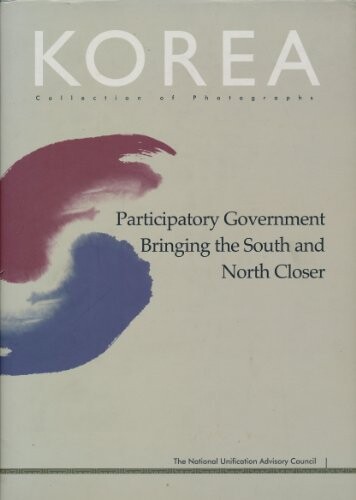 Korea Collection of Photographs / Participatory Government Bringing the South and North Closer