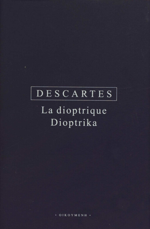 La dioptrique = Dioptrika