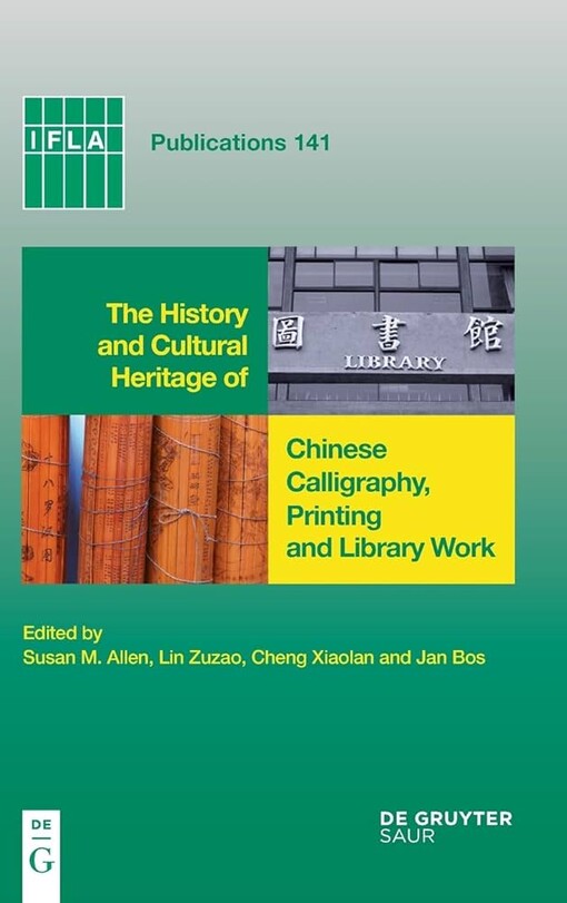 The history and cultural heritage of Chinese calligraphy, printing and library work