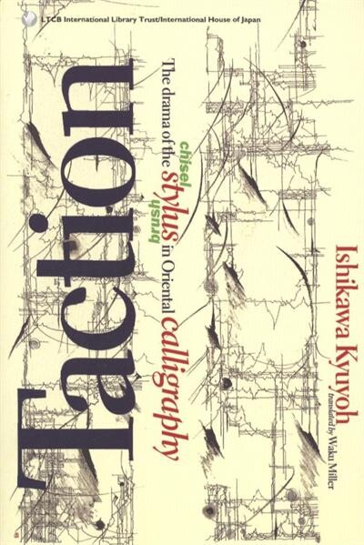 Taction : the drama of the stylus in oriental calligraphy