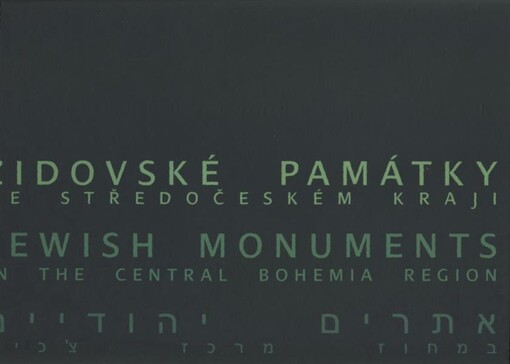 Židovské památky ve Středočeském kraji = Jewish monuments in the Central Bohemia Region = Atarim jehudijim be-machoz merkaz Čechija