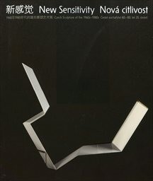 Xin gan jue : 1960 zhi 1980 nian dai de Jieke diao su yi shu zhan = New sensitivity : Czech sculpture of the 1960s-1980s = Nová citlivost : české sochařství 60.-80. let 20. století
