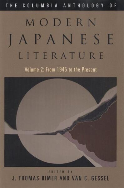 The Columbia anthology of modern Japanese literature.Volume 2,From 1945 to the present
