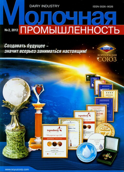 Moločnaja promyšlennost'