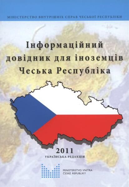 Ìnformacìjnyj dovìdnyk dlja ìnozemcìv - Čes'ka Respublìka
