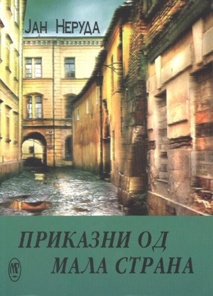 Prikazni od Mala Strana