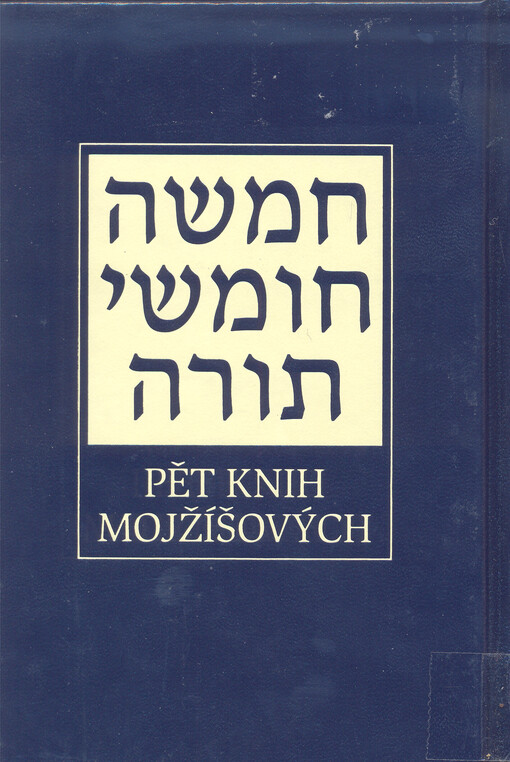 Chamiša chumšej Tora : im ha-haftarot