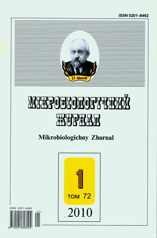 Mikrobiolohičnyj žurnal : naukovyj žurnal zasnovanyj u 1934 r.