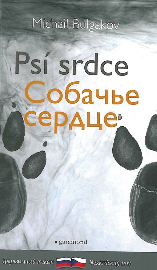 Sobač'je serdce =Psí srdce