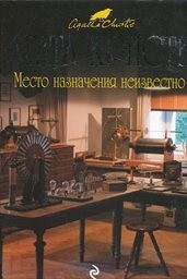 Mesto naznačenija neizvestno