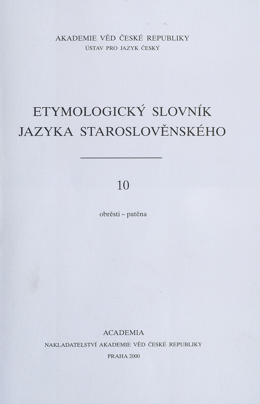 Etymologický slovník jazyka staroslověnského, Svazek 10