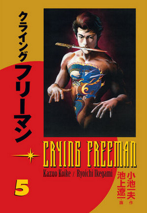 Crying Freeman - Plačící drak, sv. 5