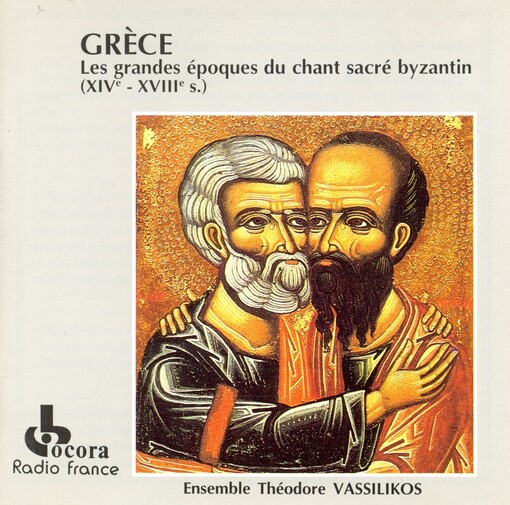 Grèce: Les Grandes Époques Du Chant Sacré Byzantin (XIVᵉ-XVIIIᵉ S.)