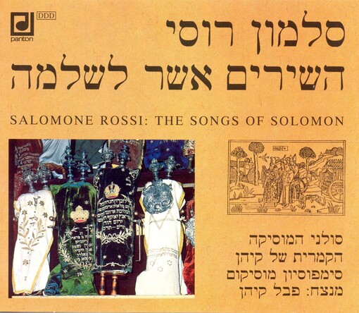 The songs of Solomon