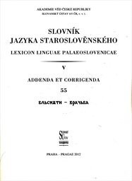 Slovník jazyka staroslověnského =Lexicon linguae palaeoslovenicae, dodatky a opravy k I. dílu