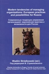 Modern tendencies of managing organizations: European practices and possibilities for Russia =Sovremennyje tendencii upravlenija organizacijej: jevropejskaja praktika i vozmožnosti dlja Rosii