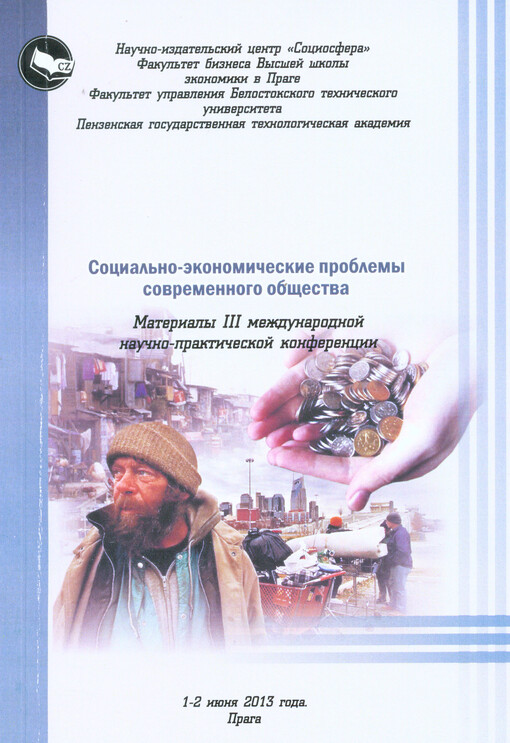 Social'no-èkonomičeskije problemy sovremennogo obščestva :materialy III meždunarodnoj naučno-praktičeskoj konferencii, 1-2 ijunja 2013 goda