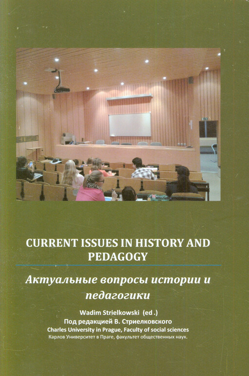 Current issues in history and pedagogy