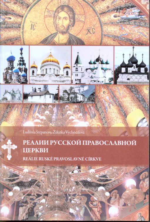Reálie ruské pravoslavné církve =Realii russkoj pravoslavnoj cerkvi, 3., přeprac. a dopl. vyd.