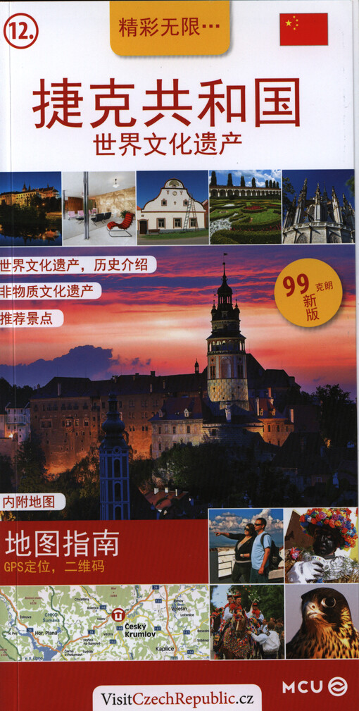 Jieke gong he guo :shi jie wen hua yi chan