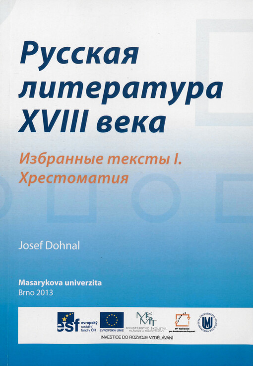 Russkaja literatura XVIII veka :izbrannyje teksty : chrestomatija, sv. 1