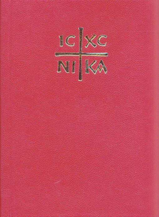 Lìturhikon, sìest', Služebnyk