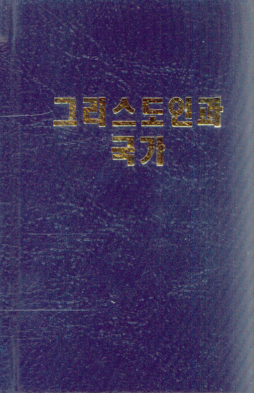 Kulisutoinkwa kukka    