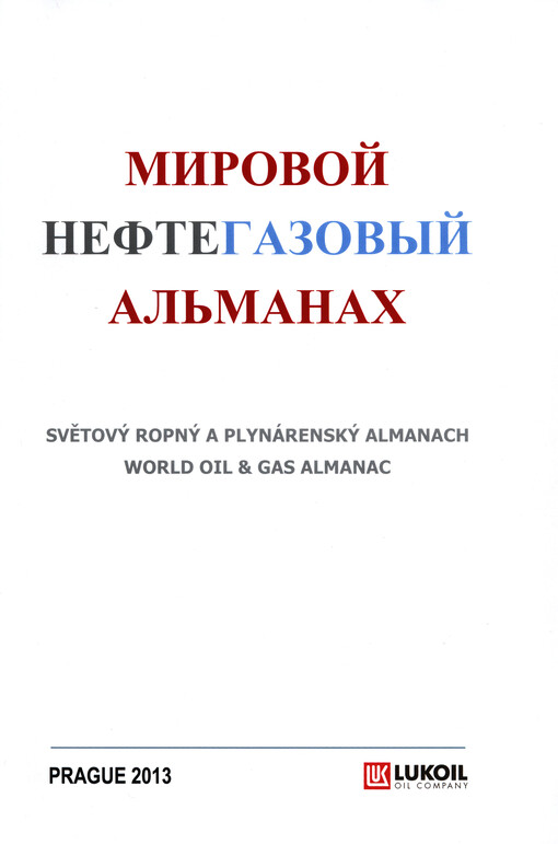 Mirovoj neftegazovyj al'manach    